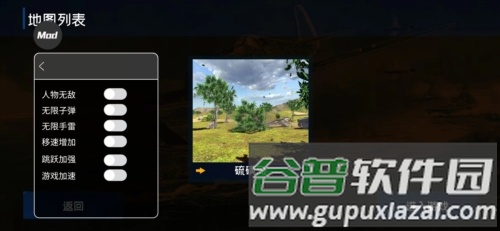 战地1939内置菜单mod2