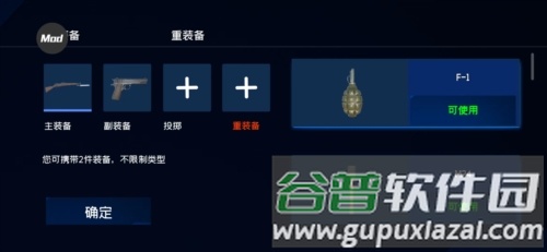 战地1939内置菜单mod3