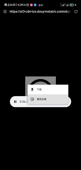抖音背景音乐提取软件截图1