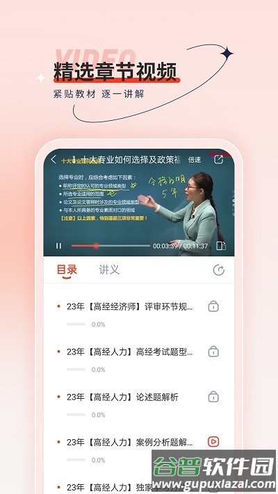 高级经济师考试题库app截图3