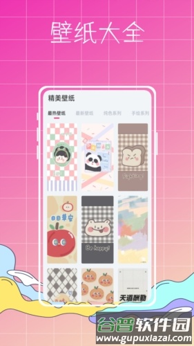 指尖小组件app截图1