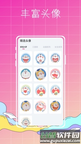 指尖小组件app截图2