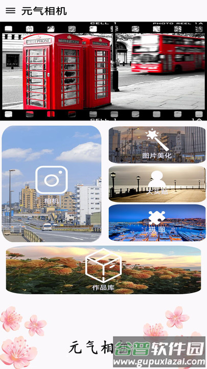 高级相机软件截图2