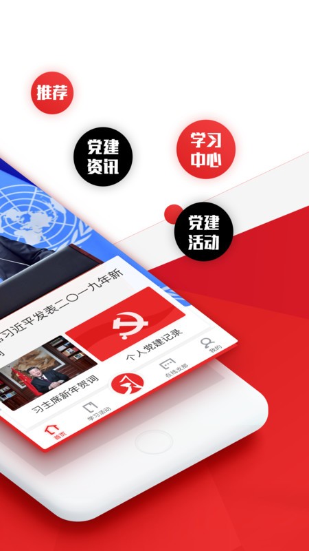 党员小书包app官方下载