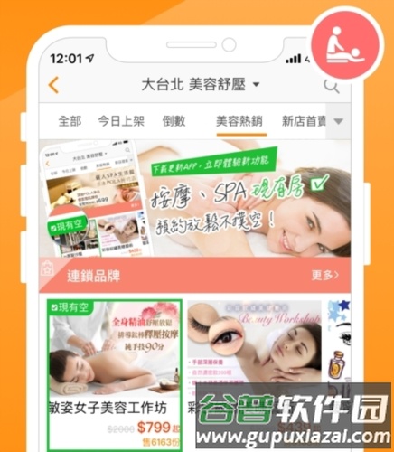 GOMAJI店家系統