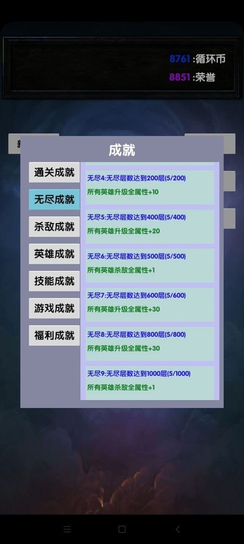 选技塔防破解版游戏