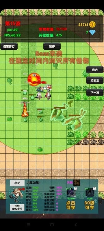 选技塔防无限资源破解版截图1