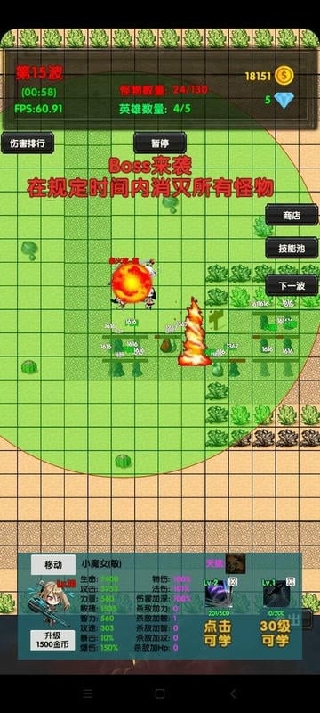 选技塔防无限资源破解版截图2