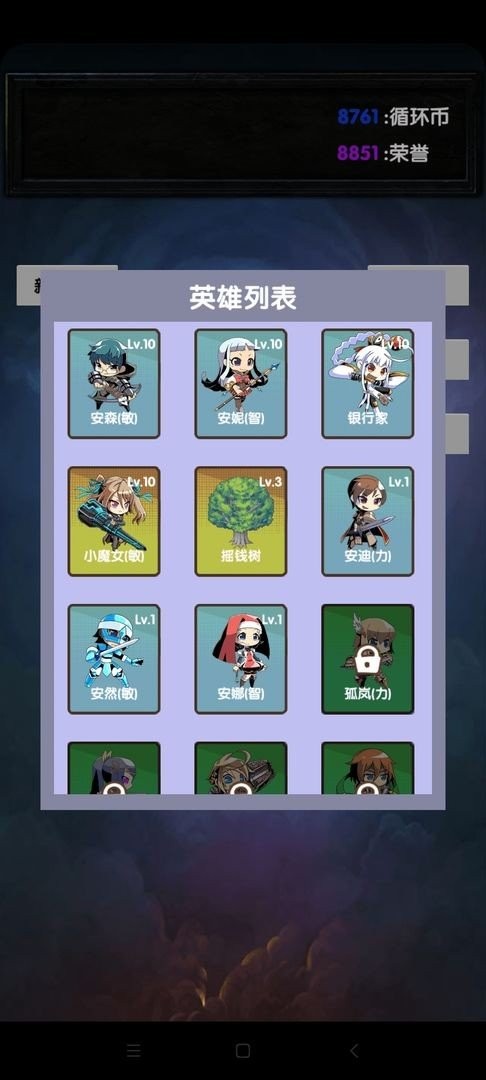 选技塔防无限资源破解版截图3