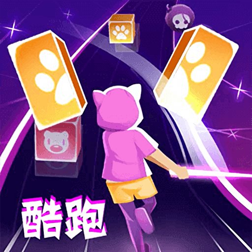 节奏欢乐跑完整版v1.0