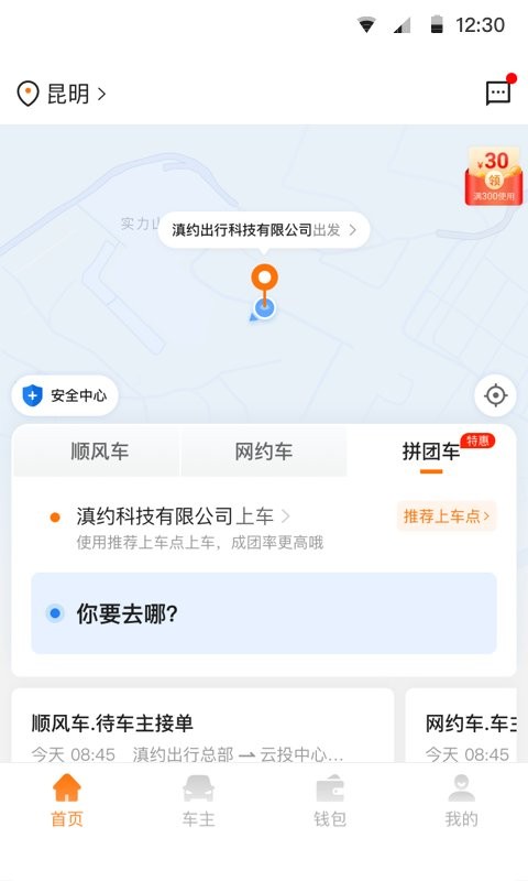 滇约易游最新版截图4