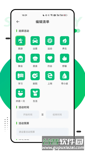 穷游助手官方版截图1
