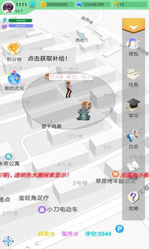 游戏人生官方版截图1