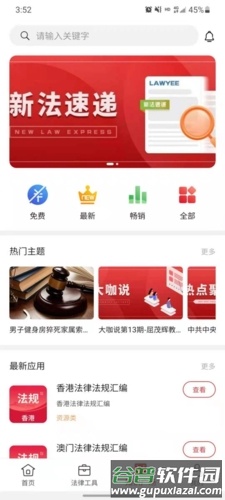 得一策app截图