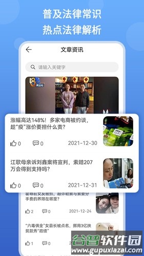 得一策app截图3