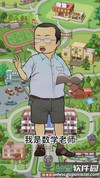 高等学院研究所游戏截图1