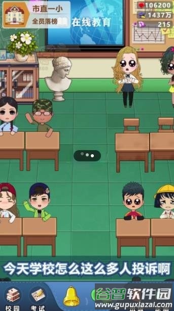 高等学院研究所游戏截图2