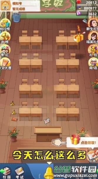 高等学院研究所游戏截图3