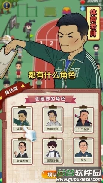 高等学院研究所游戏截图4