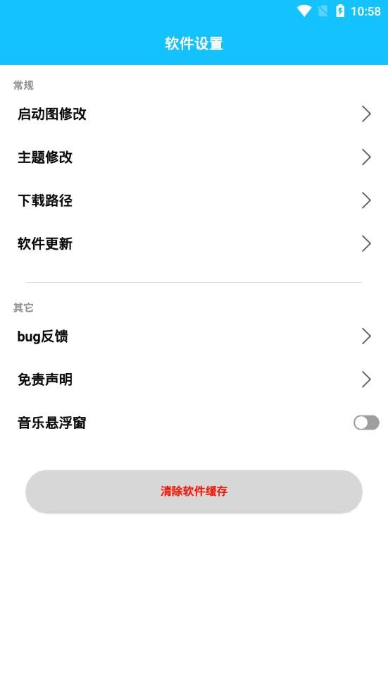 DX云音乐app截图1
