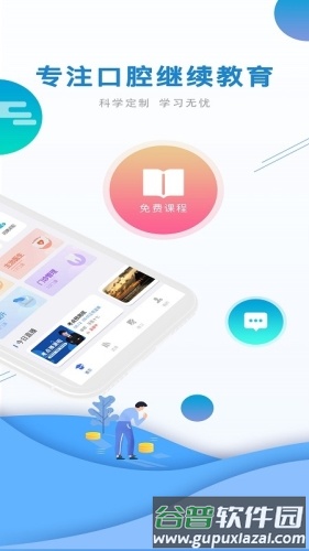 口腔之家手机版截图2