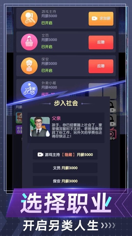 电信反诈模拟器破解版免广告截图1