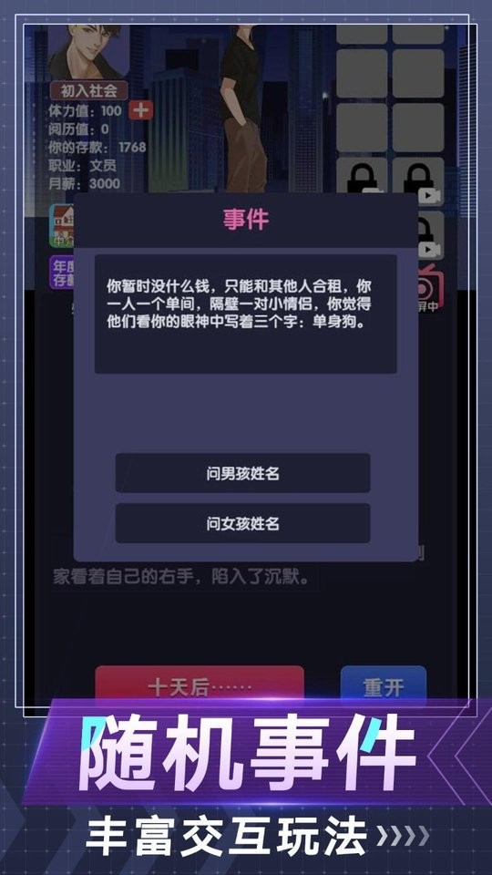 电信反诈模拟器破解版免广告截图2