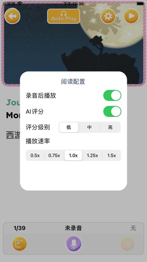 蓝思英语app