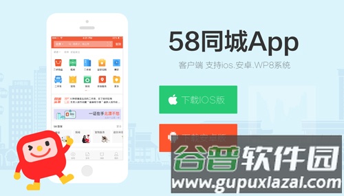 58同城app旧版1