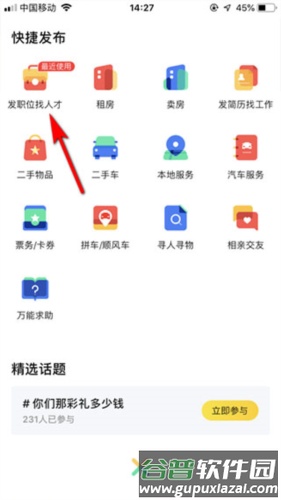58同城app旧版4