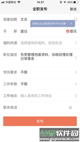 58同城app旧版7
