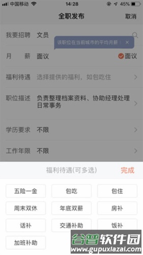 58同城app旧版8