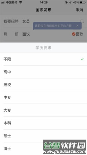 58同城app旧版10