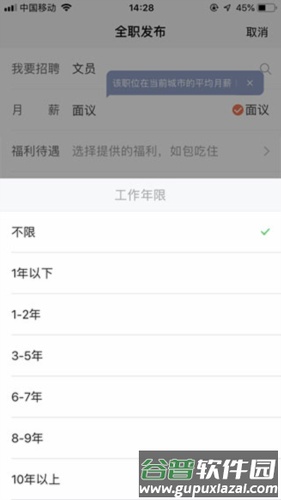 58同城app旧版11