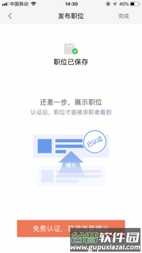 58同城app旧版14