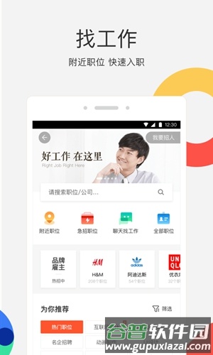 58同城app旧版截图2