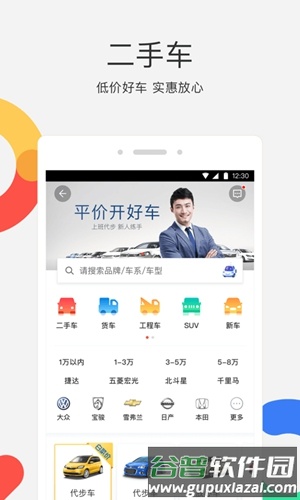 58同城app旧版截图3