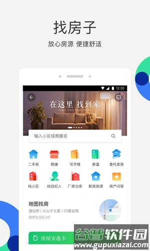 58同城app旧版截图4