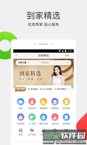 58同城app旧版截图5