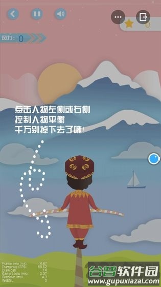 高空钢丝挑战游戏(更名高空走钢丝)截图1