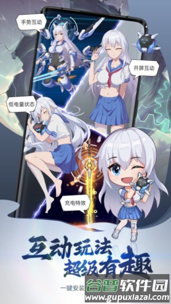 次元互动壁纸最新版截图2