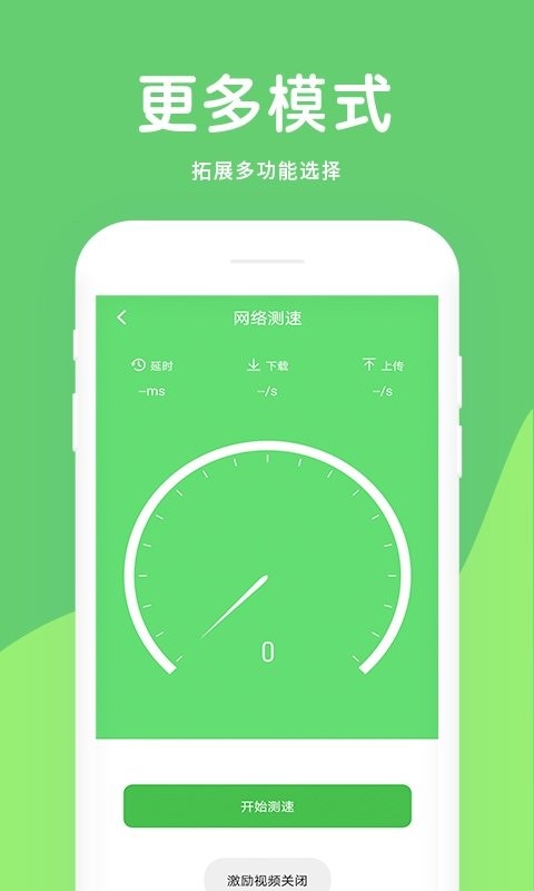 大象电池医生软件截图2