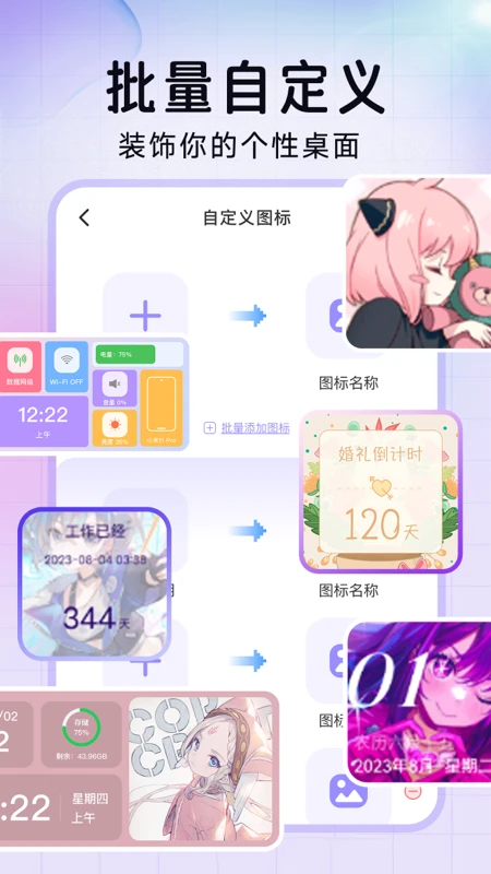 极速换图标软件下载