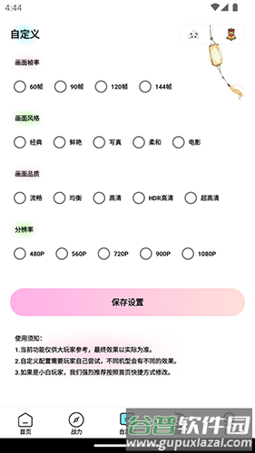 画质魔盒pro版图片2