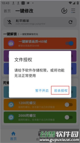 画质魔盒pro版图片7