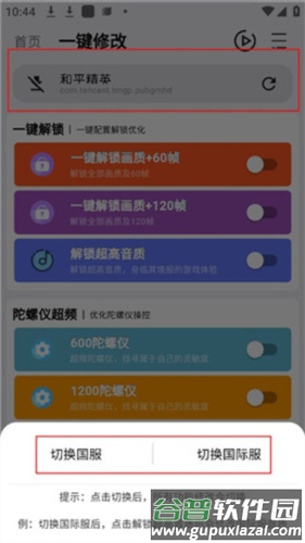 画质魔盒pro版图片8