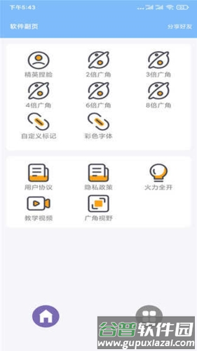 画质魔盒120帧超高清负费版图片3