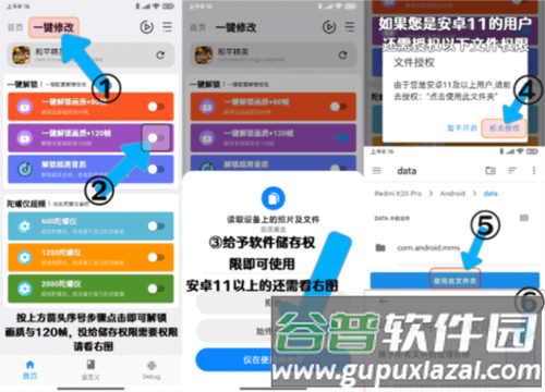画质魔盒120帧超高清负费版图片4