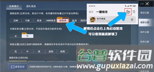 画质魔盒120帧超高清负费版图片5