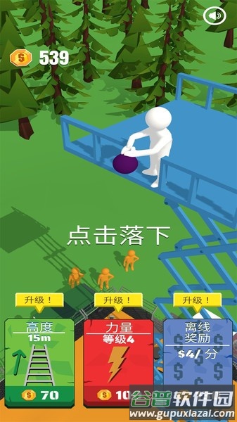 高空坠物手机版截图4